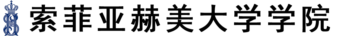 瑞典索菲亚赫美大学学院logo